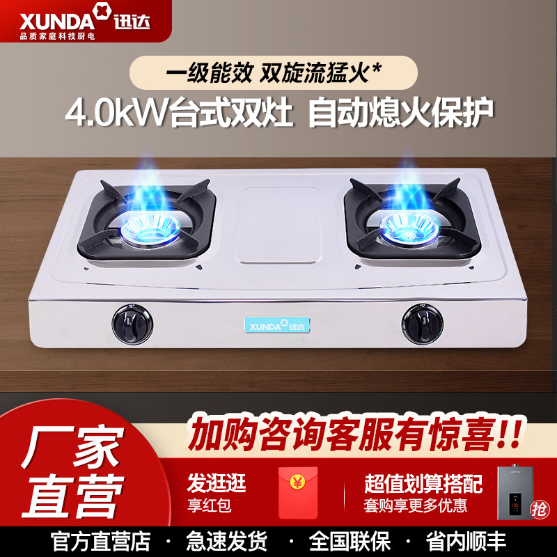 迅达 1605/TS8106台式燃气灶液化气双灶家用煤气大火力天然气灶具