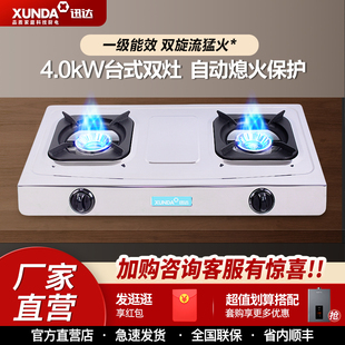 迅达 1605/TS8106台式燃气灶液化气双灶家用煤气大火力天然气灶具