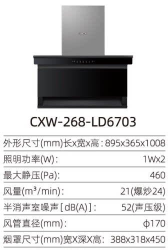 油烟机自动清洗迅达顶侧双吸