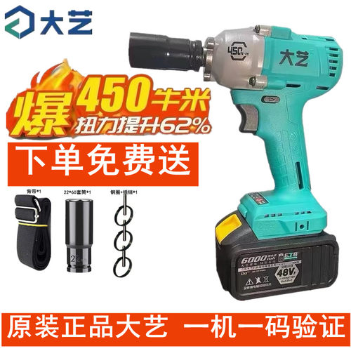 正品大艺电动扳手大扭力6802G