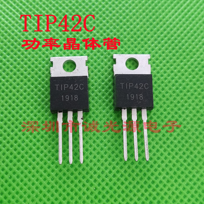 场效应管 TIP42C 42C T1P42C插件三极管 TO-220晶体管