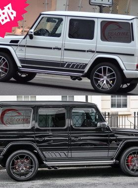 奔驰G63AMG车贴 车身拉花W463 G500级侧裙贴纸 G350D G55改装