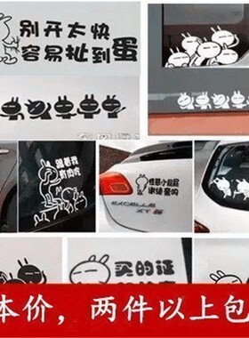 汽车贴纸搞笑卡通车尾整车个性