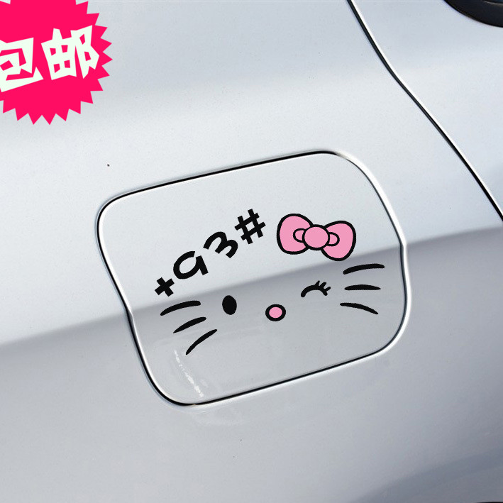 KT¿µÙè¼ÓÓÍÓÍÏä¸ÇÌù Æû³µÌùÖ½¸öÐԿɰ®Å®Éú³µÌù hellokittyè