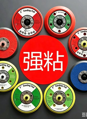 5寸气动打磨机底盘砂纸粘盘6孔圆形吸盘机磨盘盘多孔托盘