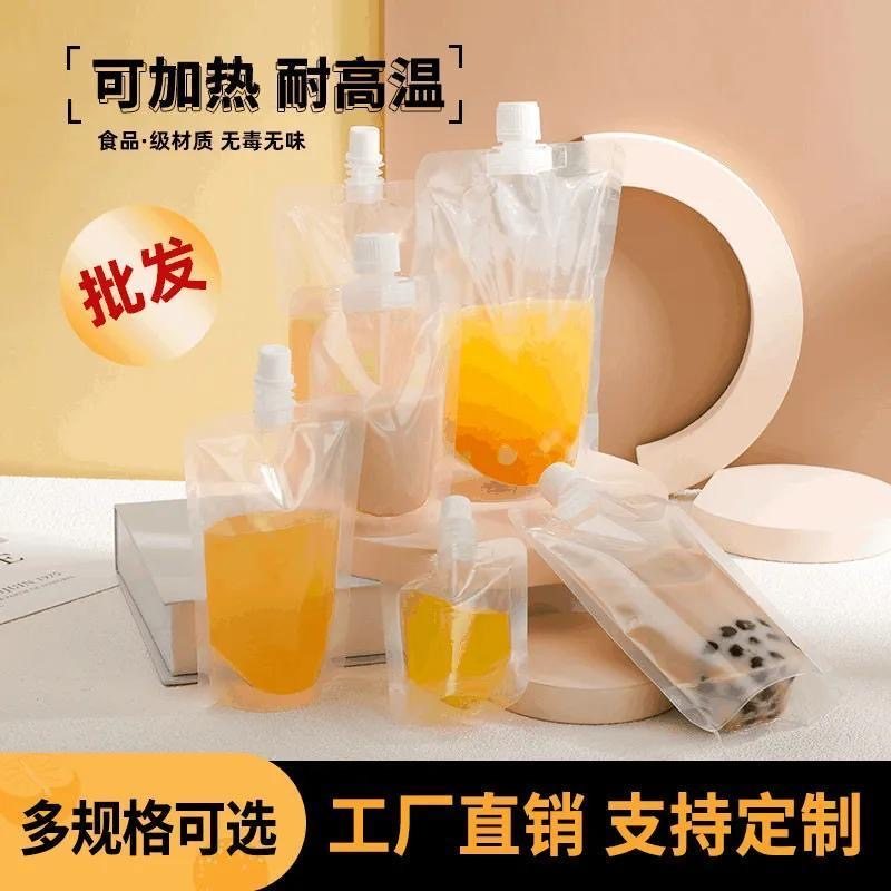 一次性吸嘴袋中药袋便携外带代煎汤药奶茶豆浆袋饮料袋果汁袋商用,包装,礼品袋/塑料袋,淘宝优惠券,粉丝福利购,淘宝优惠卷
