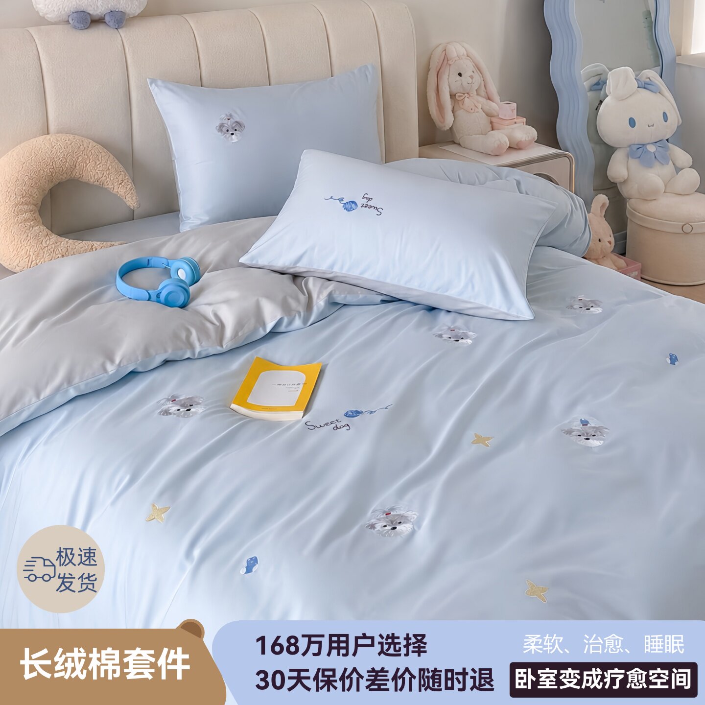 60支长绒棉可爱刺绣全棉四件套图片