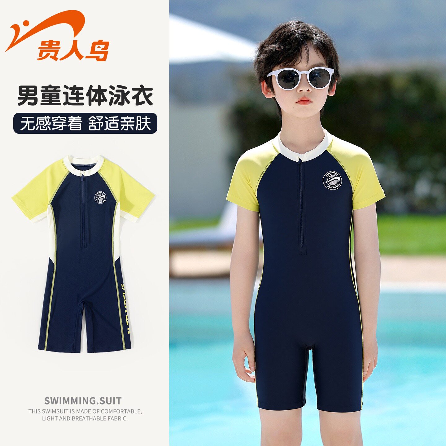 贵人鸟男童泳衣连体专业训练游泳衣2026新款中大童青少年装备全套