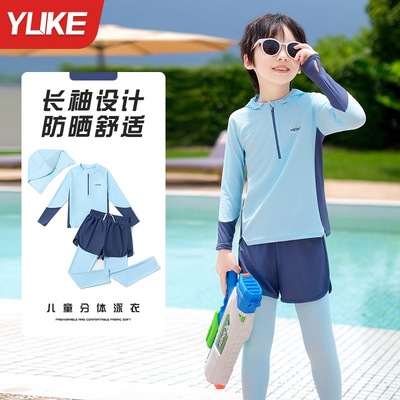 儿童泳衣男童分体长袖长裤2025新款中大童男孩防晒速干游泳衣装备