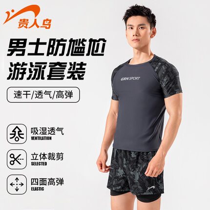 广东现货秒发贵人鸟泳裤男款泳衣游泳装备男士全套防尴尬成人泳装