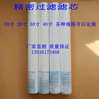 20寸10寸30PP棉滤芯1微米PP棉滤芯5微米过滤棉精密过滤器超纯水机