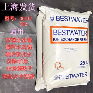 软水器001×7软化水树脂阳离子交换732钠型酒店洗浴锅炉软水机