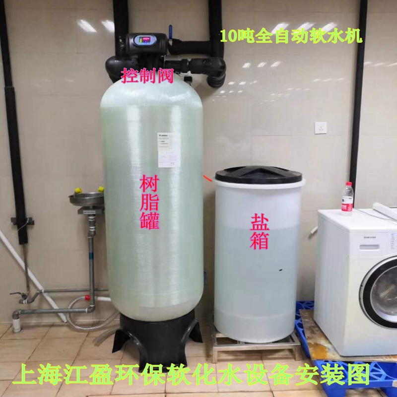 水处理软水15吨家用软化水设备除水垢钙镁离子润新锅炉净化器