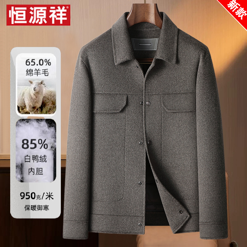 恒源祥男士翻领羊毛呢冬季夹克短款羽绒内胆加厚保暖商务休闲外套