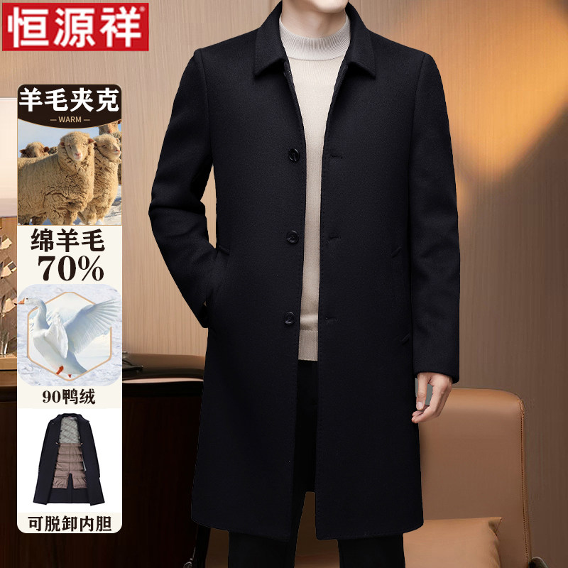恒源祥秋冬季加厚羊绒大衣男羊毛呢中老年人黑色长款过膝风衣外套