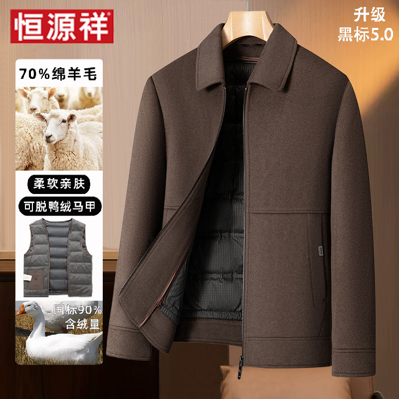 恒源祥双面呢男士羽绒内胆外套
