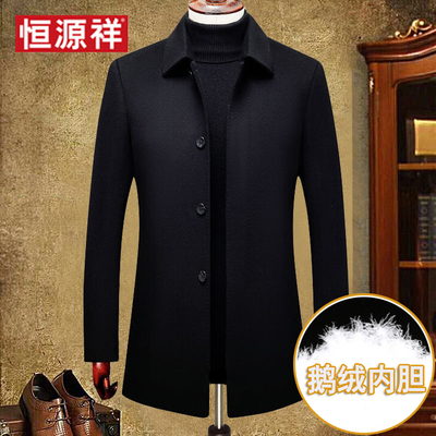鹅绒内胆大衣恒源祥纯羊毛呢