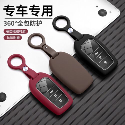 广汽丰田威飒钥匙套2023款科技/豪华/尊贵版22款威飒车用钥匙包扣