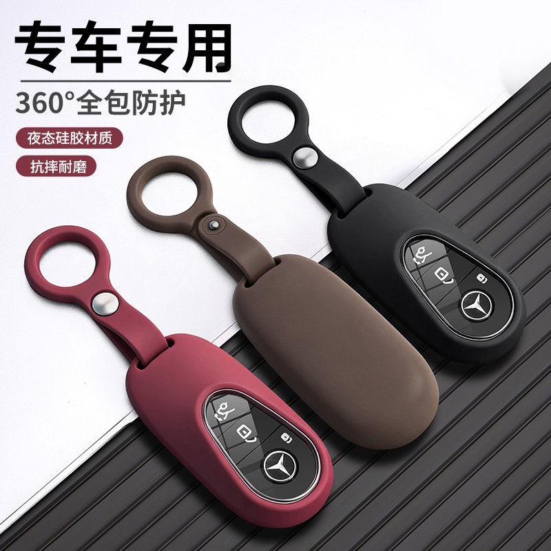 适用2026款奔驰C级迈巴赫S级GLC260L/300AMGGT真皮钥匙套高档男扣
