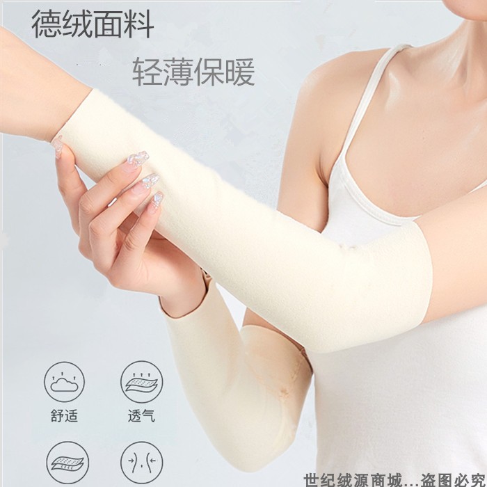 护肘胳膊套袖男女轻薄保暖促销