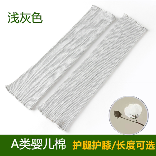 婴儿棉护膝保暖防寒腿套女月子期产妇长款护腿套夏季空调房袜套薄