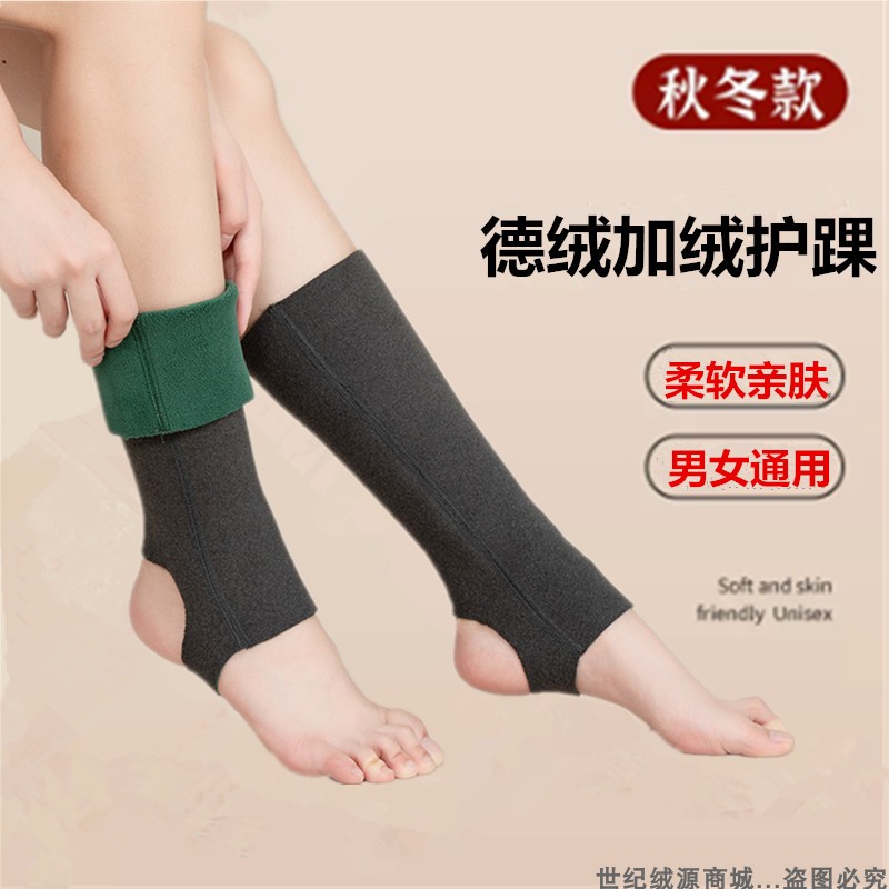 德绒一体加绒护小腿踩脚厚款保暖