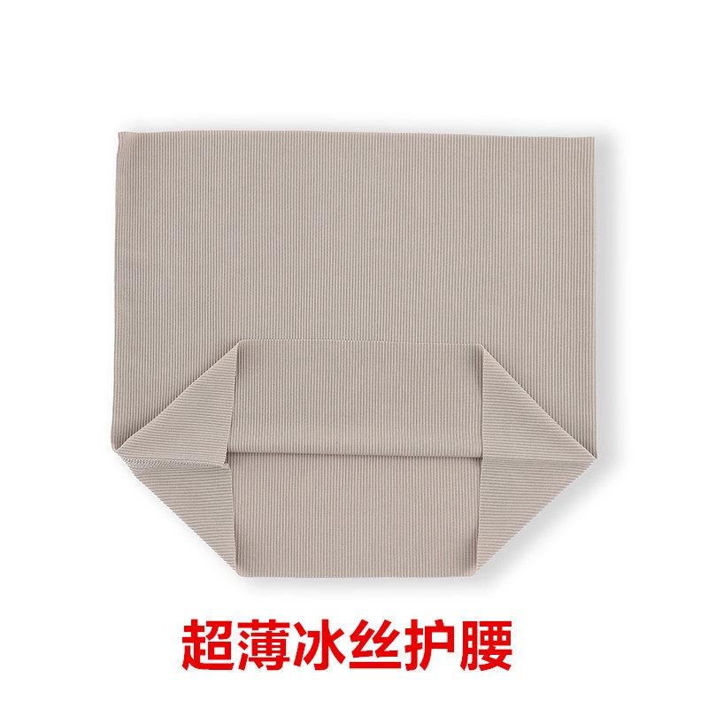 夏季冰丝薄款护腰带男女士腰部保暖护胃暖胃空调房睡觉护肚子老人