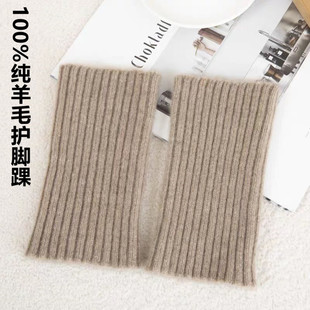 100%纯羊毛护脚踝保暖防寒脚腕袜套男女老人护脚脖护小腿堆堆袜冬