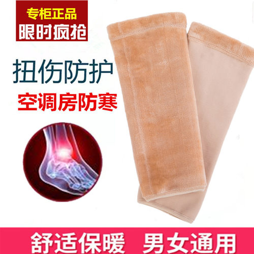 加绒加厚保暖防寒护脚踝袜套跑步