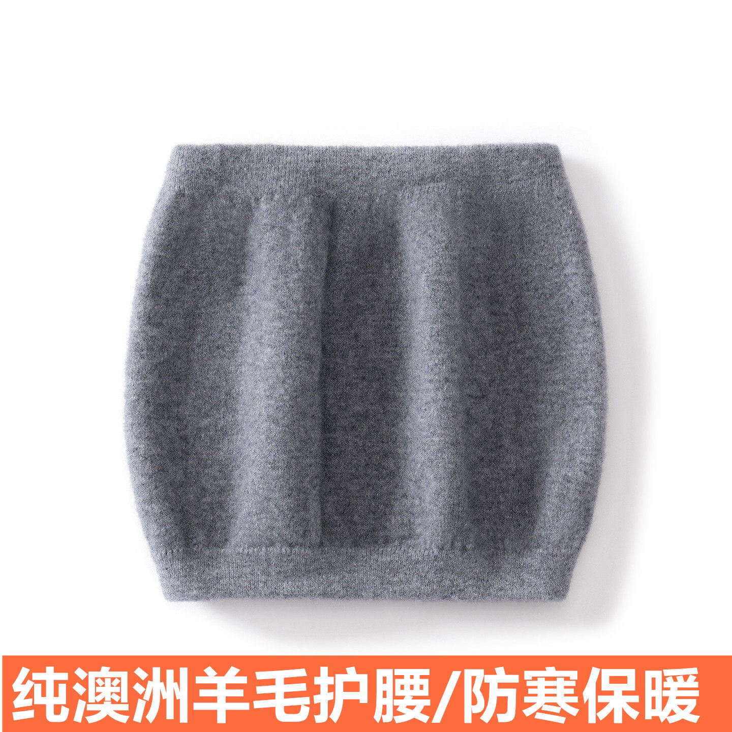 纯澳洲羊毛护腰带保暖暖宫暖胃男女士腰部防寒腰围腹带加厚护肚子