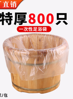 一次性足疗泡脚袋特厚800只