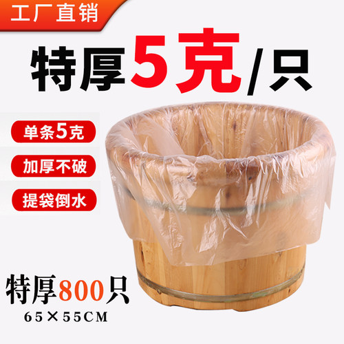 特厚5克足浴袋方便不会破