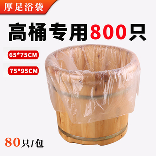一次性泡脚袋加厚高桶木桶专用足浴袋沐足袋洗脚袋塑料膜泡脚袋子