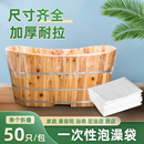 一次性泡澡袋加厚加大浴缸袋盆膜沐浴袋酒店浴场专用浴桶袋洗澡袋