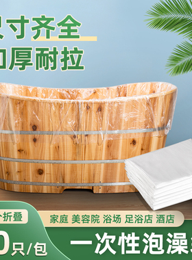 一次性泡澡袋加厚加大浴缸袋盆膜沐浴袋酒店浴场专用浴桶袋洗澡袋