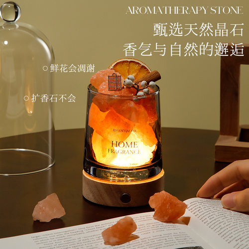 创意小夜灯无火香薰扩香石持久香氛摆件卧室氛围乔迁结婚生日礼物
