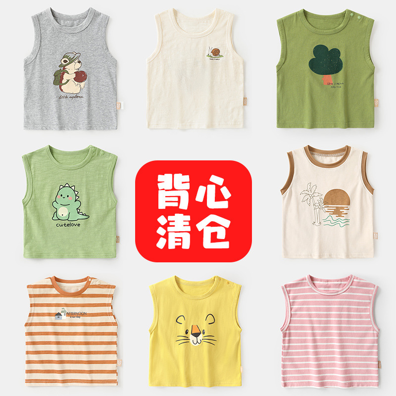 【背心清仓合集】儿童休闲背心男童无袖t恤婴儿夏装女童宝宝上衣