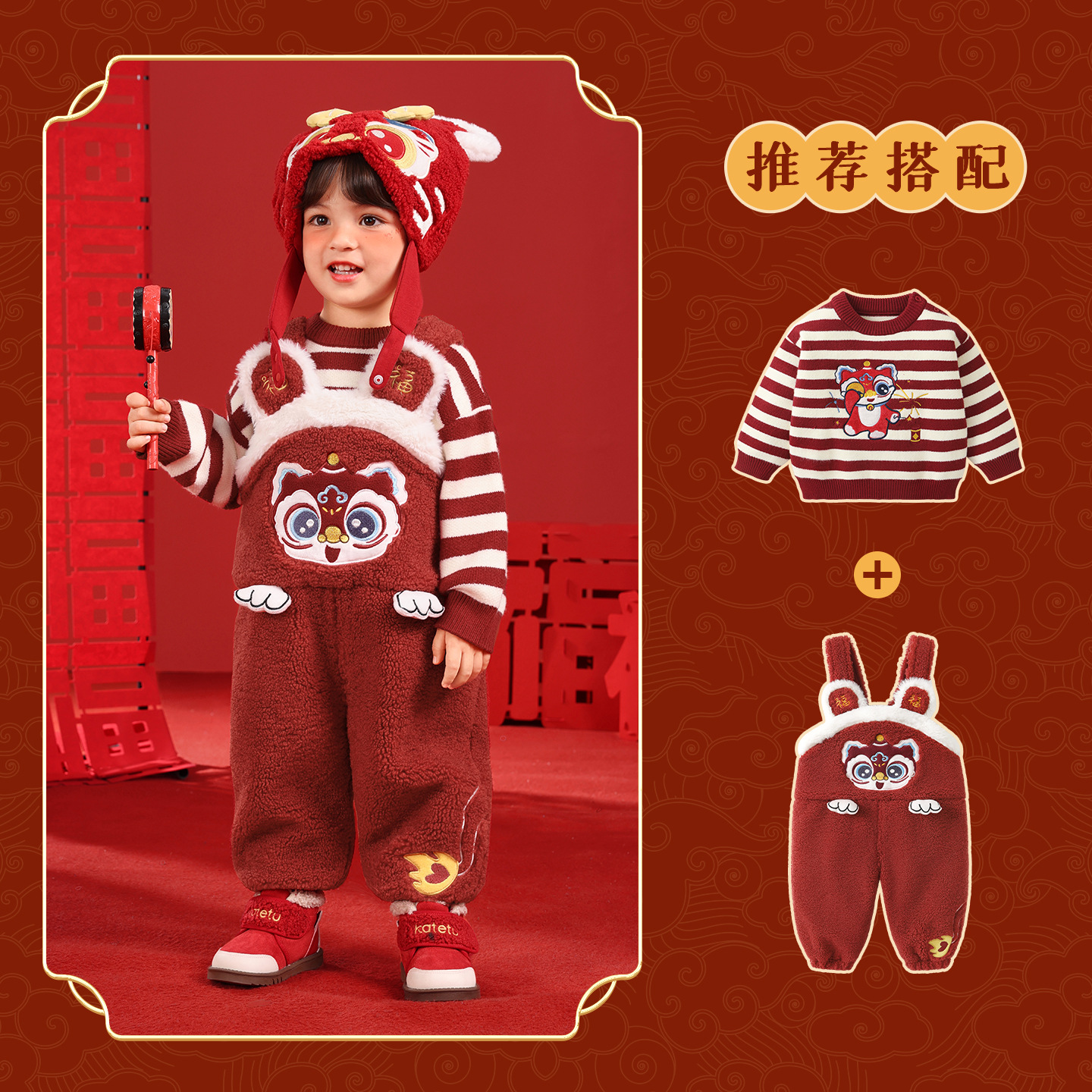 咔咔熊猫儿童新年毛衣加绒背带裤套装男童冬装婴儿宝宝过年衣服潮