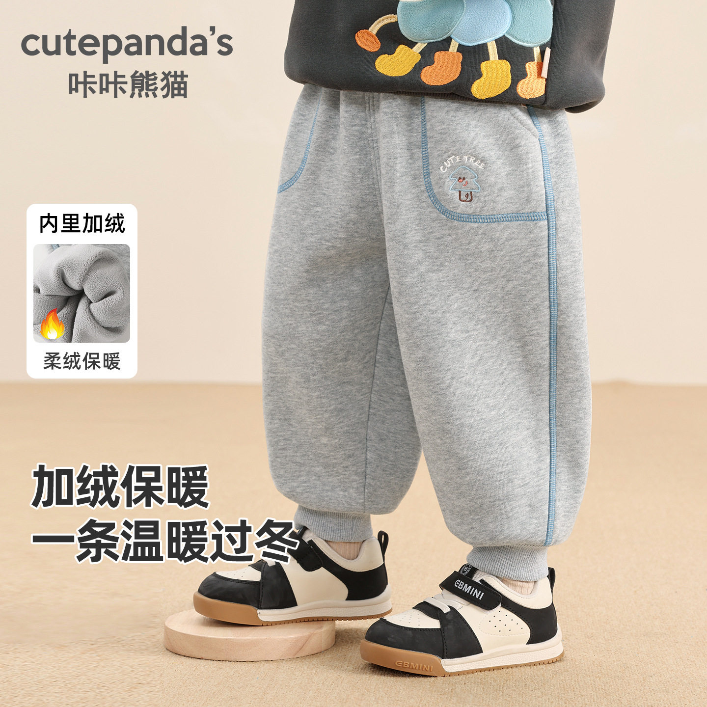 咔咔熊猫男童加绒卫裤儿童冬装婴儿冬季保暖长裤小童裤子宝宝童裤