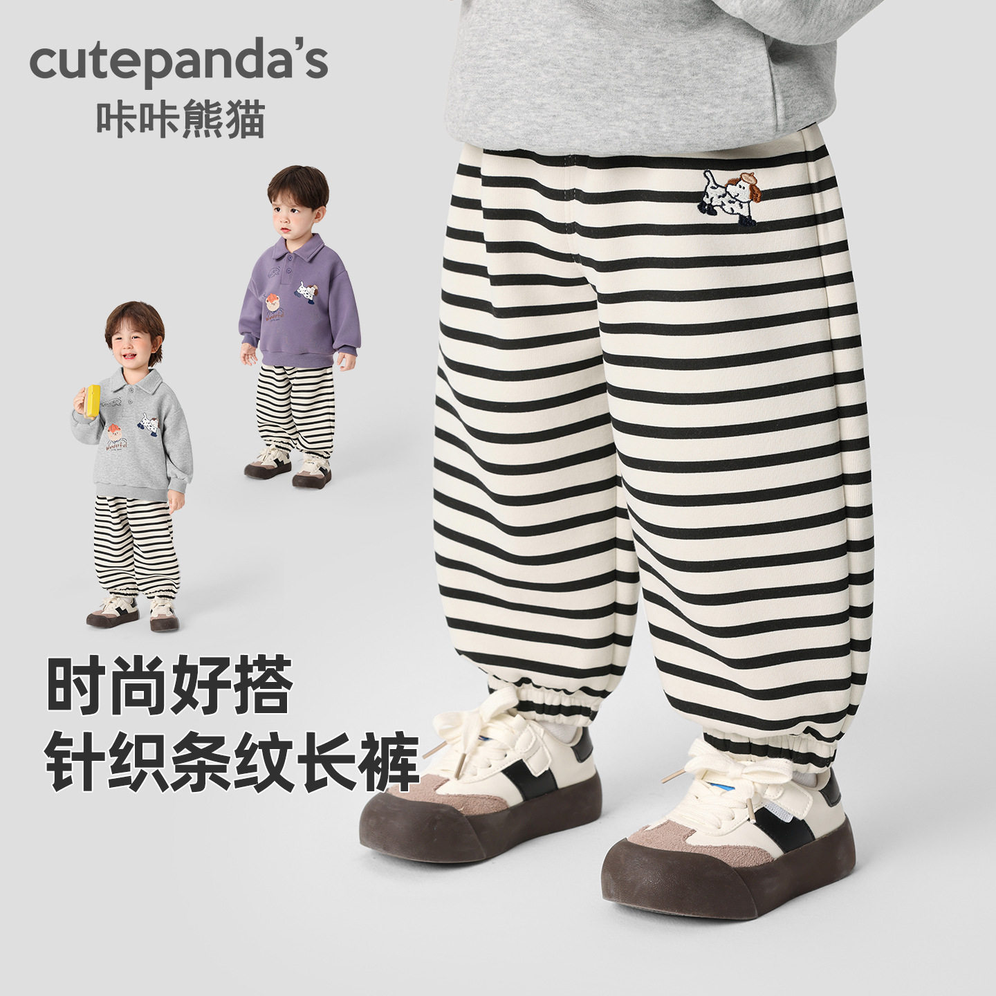 咔咔熊猫男童长裤女童秋装儿童秋季休闲裤子婴儿宝宝春秋童装童裤