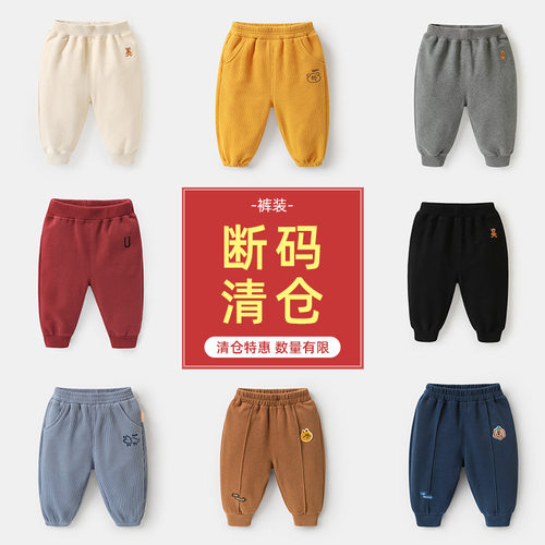【断码清仓】婴儿运动裤童装春秋男童裤子女童宝宝儿童休闲长裤