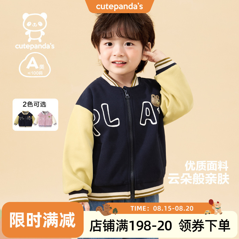 咔咔熊猫婴儿衣服儿童棒球服外套秋装春秋男童女宝宝休闲上衣童装
