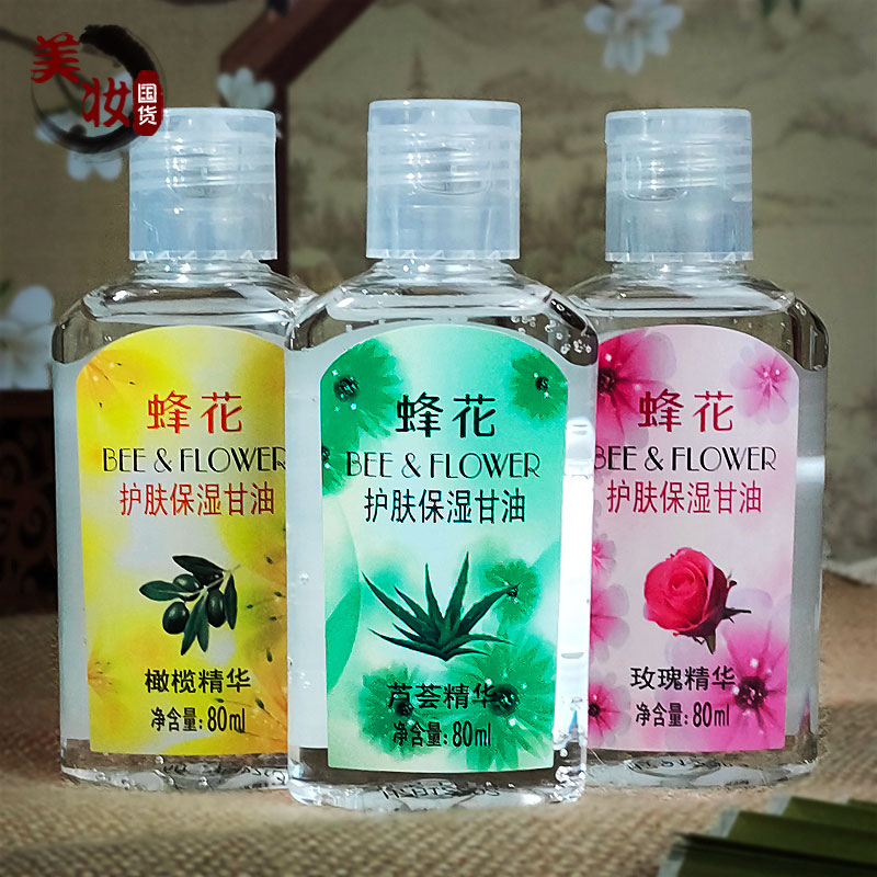 蜂花护肤保湿甘油80ml玫瑰精华 滋润保湿 细腻营养皮肤润手身体乳