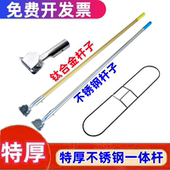 尘推杆平板尘推拖把配件排拖尘推拖把杆子尘推铁夹头不锈钢拖把杆