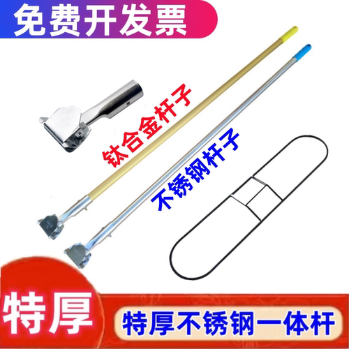 特厚耐用不锈钢排拖铁夹头尘推杆