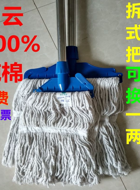 白云清洁纯棉线蜡拖水老式