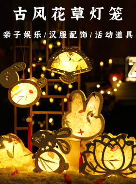 中秋花灯材料包兔子花灯木质框架