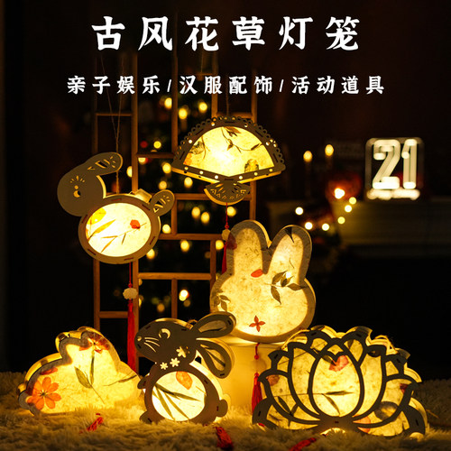 中秋花灯材料包兔子花灯木质框架
