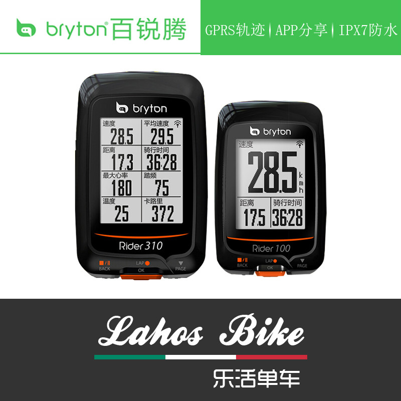 Tableau de bord vélo - Ref 2431610 Image 1