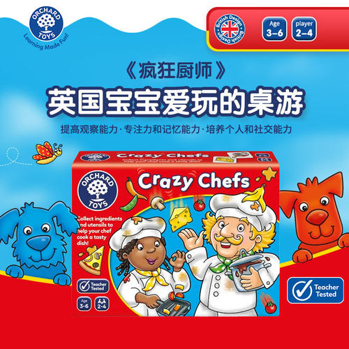 疯狂厨师配对记忆游戏